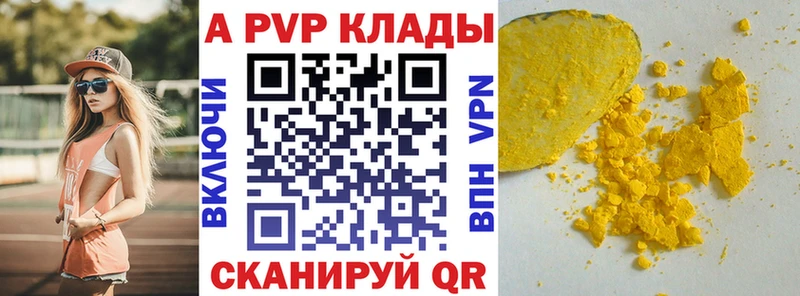 Alpha PVP Crystall  Сызрань 