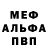 Альфа ПВП Crystall David Panushev
