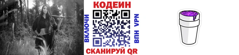 дарнет шоп  Сызрань  Codein Purple Drank 