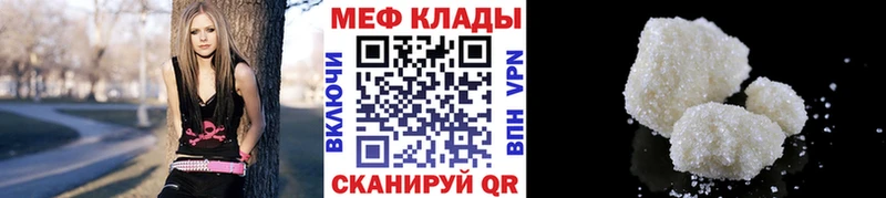 Меф мяу мяу  Сызрань