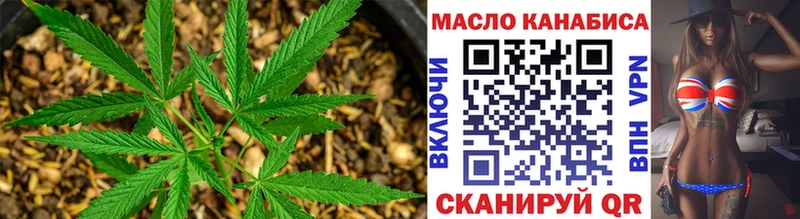 ТГК THC oil даркнет сайт Сызрань